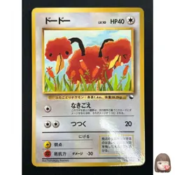 [NM] Doduo Pokemon Card Japanese No.084 Vending Series Vintage Glossy 6F9 - Image 1
