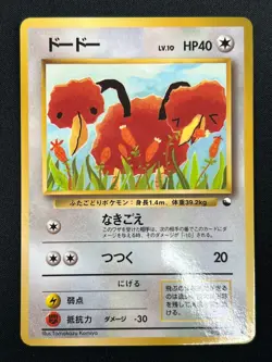 [NM] Doduo Pokemon Card Japanese No.084 Vending Series Vintage Glossy 6F9 - Image 2