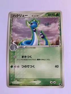 Pokemon Card / Carte Dragonair δ 003/068 1ED ( Offense and Defense ) - Image 1