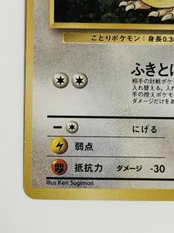 Pidgey No.016 Base Set vintage Old back Japanese Pokemon Card From Japan - Image 4
