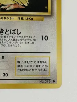 Pidgey No.016 Base Set vintage Old back Japanese Pokemon Card From Japan - Image 5