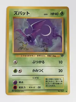 Zubat No.041 Team Rocket Gang vintage old back Japanese Pokemon Card From Japan - Image 1