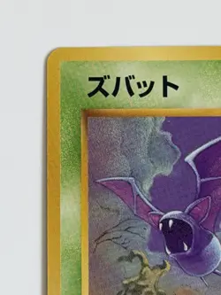 Zubat No.041 Team Rocket Gang vintage old back Japanese Pokemon Card From Japan - Image 2