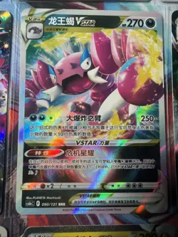 Pokemon 16 Card Lot nm V Max Mega Amazing Ex HOLO Rare Hits Only F5 - Image 5