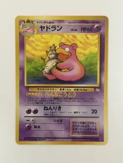 Slowbro No. 080 Fossil Set vintage old back Japanese Pokemon card From Japan - Image 1