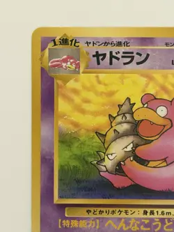 Slowbro No. 080 Fossil Set vintage old back Japanese Pokemon card From Japan - Image 2