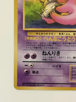 Slowbro No. 080 Fossil Set vintage old back Japanese Pokemon card From Japan - Image 4