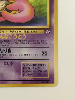 Slowbro No. 080 Fossil Set vintage old back Japanese Pokemon card From Japan - Image 5