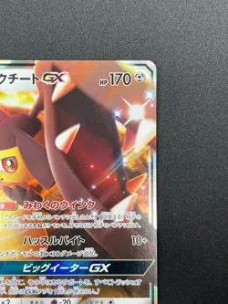 [NM] Mawile GX Pokemon Card Japanese 089/173 RR sm12a Tag Team All Stars 6F19 - Image 5