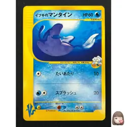 [NM] Clair's Mantine Pokemon Card Japanese 051/141 1st Edition VS 2001 6F13 - Image 1