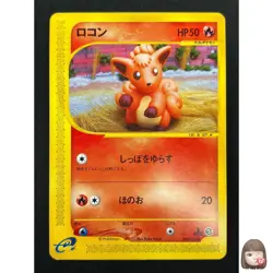 [NM] Dragonair Pokemon Card Japanese 048/128 Expedition 1st Ed E-Series 6F11 - Image 1