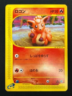 [NM] Dragonair Pokemon Card Japanese 048/128 Expedition 1st Ed E-Series 6F11 - Image 2