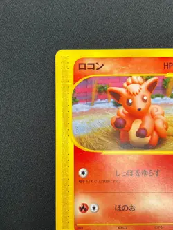 [NM] Dragonair Pokemon Card Japanese 048/128 Expedition 1st Ed E-Series 6F11 - Image 4