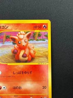 [NM] Dragonair Pokemon Card Japanese 048/128 Expedition 1st Ed E-Series 6F11 - Image 5