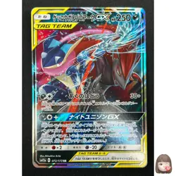 [NM] Greninja & Zoroark GX Pokemon Card Japanese 072/173 GX All Stars 6F15 - Image 1