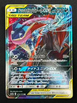 [NM] Greninja & Zoroark GX Pokemon Card Japanese 072/173 GX All Stars 6F15 - Image 2