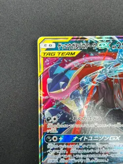 [NM] Greninja & Zoroark GX Pokemon Card Japanese 072/173 GX All Stars 6F15 - Image 4
