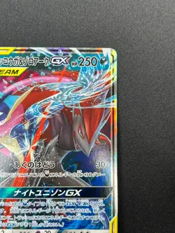 [NM] Greninja & Zoroark GX Pokemon Card Japanese 072/173 GX All Stars 6F15 - Image 5