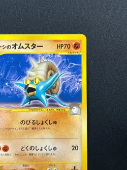 [NM] Brock's Omastar Pokemon Card Japanese 068/141 VS Series 1st Edition 6F14 - Image 5