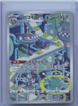 2022 Pokemon TCG Magnezone 193/172 S12a Vstar Universe AR Holo JPN NM - Image 1