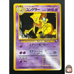 [NM] Kadabra Pokemon Card Japanese No.064 Vending Series Vintage Glossy 6F8 - Image 1