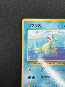 [NM] Lapras Pokemon Card Japanese No.131 Base Set Vintage Glossy 6F7 - Image 4