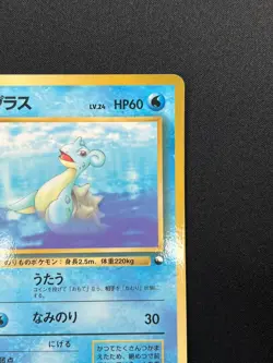 [NM] Lapras Pokemon Card Japanese No.131 Base Set Vintage Glossy 6F7 - Image 5