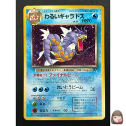 [NM] Dark Gyarados Pokemon Card Japanese No.130 Team Rocket Holo Vintage 6F3 - Image 1