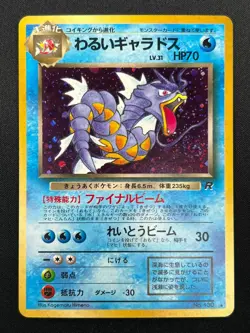 [NM] Dark Gyarados Pokemon Card Japanese No.130 Team Rocket Holo Vintage 6F3 - Image 2