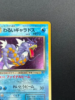 [NM] Dark Gyarados Pokemon Card Japanese No.130 Team Rocket Holo Vintage 6F3 - Image 5