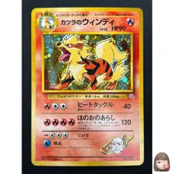 [NM] Blaine's Arcanine Pokemon Japanese 059 Gym Challenge Vintage Holo 6F1 - Image 1