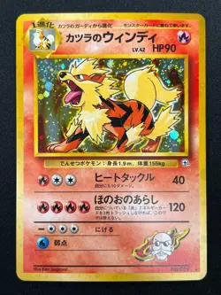 [NM] Blaine's Arcanine Pokemon Japanese 059 Gym Challenge Vintage Holo 6F1 - Image 2
