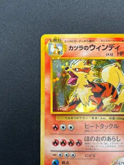[NM] Blaine's Arcanine Pokemon Japanese 059 Gym Challenge Vintage Holo 6F1 - Image 4