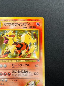 [NM] Blaine's Arcanine Pokemon Japanese 059 Gym Challenge Vintage Holo 6F1 - Image 5
