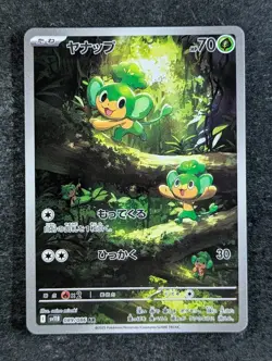 2025 Pokemon PANSAGE #089/086 Black Bolt Art Rare Holo Grass Japanese - Image 1