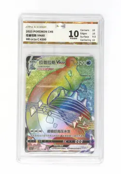 Pokemon JBH 10 2023 Lapras VMAX HR 200/135 CS1aC S.Chinese - Image 1