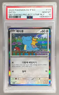 140549317 Ditto 2025 Korean Pokemon SV Metamong Project Stamp Promo #173 PSA 10 - Image 1