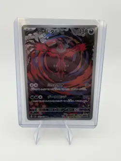 Pokemon Yveltal 071/062 SV3a Raging Surf Art Rare Holo Japanese 130 HP - Image 1