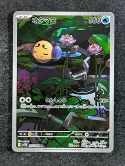 2025 Pokemon TYMPOLE #107/086 Black Bolt Art Rare Holo Water Japanese - Image 1
