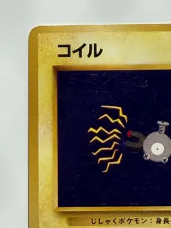 Magnemite No. 081 Team Rocket vintage old back Japanese Pokemon CardFrom Japan - Image 2