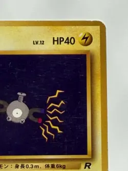 Magnemite No. 081 Team Rocket vintage old back Japanese Pokemon CardFrom Japan - Image 3