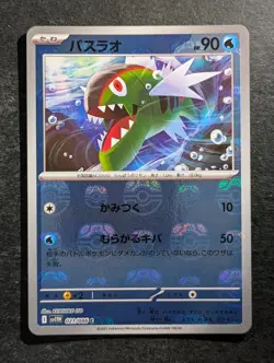 2025 Pokemon BASCULIN #021/086 White Flare Master Ball Reverse Holo Common JPN - Image 1