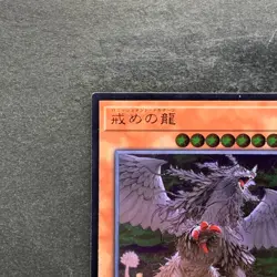 Punishment Dragon COTD-JP028 Ultimate Rare YuGiOh 282 - Image 2