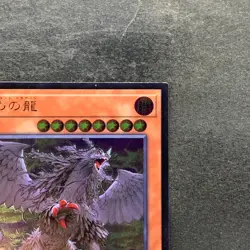 Punishment Dragon COTD-JP028 Ultimate Rare YuGiOh 282 - Image 3