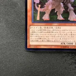 Punishment Dragon COTD-JP028 Ultimate Rare YuGiOh 282 - Image 4