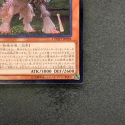 Punishment Dragon COTD-JP028 Ultimate Rare YuGiOh 282 - Image 5