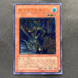 Neo-Spacian Aqua Dolphin POTD-JP003 Ultimate Rare YuGiOh 1280 - Image 1