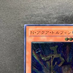 Neo-Spacian Aqua Dolphin POTD-JP003 Ultimate Rare YuGiOh 1280 - Image 2
