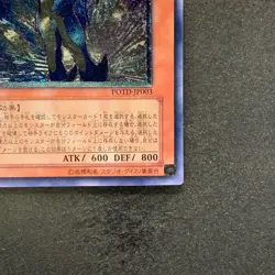 Neo-Spacian Aqua Dolphin POTD-JP003 Ultimate Rare YuGiOh 1280 - Image 5
