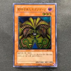 Exodia The Forbidden One 307-057 Ultimate Rare YuGiOh 4480 - Image 1